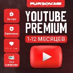 ❤️YOUTUBE PREMIUM | 1/3/12 МЕСЯЦЕВ | НА ВАШ АККАУНТ