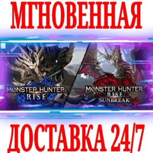✅Monster Hunter Rise + Sunbreak⚫STEAM🔑КЛЮЧ🌎РФ+СНГ +🎁