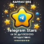 Звёзды Telegram - Автодоставка по @username
