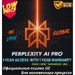 Perplexity AI Pro | 1 год | мгновенно | В вашем аккаунт