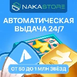 Автовыдача | Telegram Звёзды по @Username