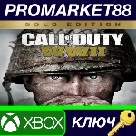 ⭐ Call of Duty: WWII Gold Edition US XBOX One КЛЮЧ