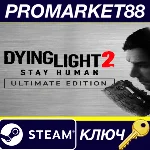 ⭐ Dying Light 2 Stay Human Ultimate Edition Steam КЛЮЧ