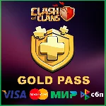 ✅CLASH OF CLANS | GOLD PASS | ГЕМЫ 🌍 GLOBAL
