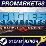 ⭐Cities: Skylines - Campus Radio DLC Steam КЛЮЧ 🔑GLOBA