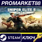 ⭐ Sniper Elite 5 Steam КЛЮЧ 🔑 CN+IN
