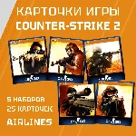 5 НАБОРОВ (25 КАРТОЧЕК) Counter-Strike 2 (CS:GO)