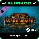 🔑Total War: WARHAMMER II - Curse of the Vampire Coast
