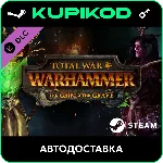 🔑Total War: WARHAMMER - The Grim and the Grave🔥