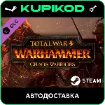 🔑Total War: WARHAMMER -  Chaos Warriors Race Pack🔥