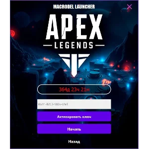 MAKRODEL-Макросы ApexLegends на 30 день