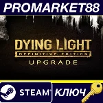⭐ Dying Light - Definitive DLC Collection Steam КЛЮЧ