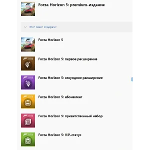 FORZA HORIZON 5 Premium+Forza 3/4/7+Collection⭐ТОП