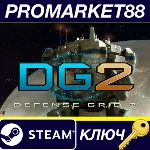 ⭐ DG2: Defense Grid 2 Steam КЛЮЧ 🔑 GLOBAL