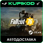 🔑Fallout 76🔥Standard Edition🌐RU+CIS🔑STEAM🔥