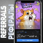 🪒🐹Hamsterdam | РЕФЕРАЛЫ | @HamsterdamPlayBot⚡