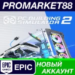 ✅  Building Simulator 2 Epic Games АККАУНТ +ПОЧТА🟢