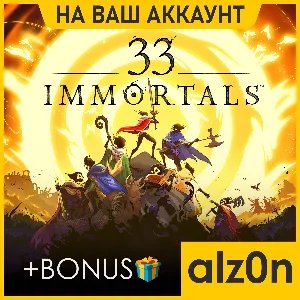 🟥33 Immortals + 450 игр🧿ПК・ОНЛАЙН・НА ВАШ АККАУНТ