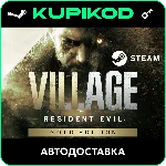 🔥RESIDENT EVIL VILLAGE🔑STEAM🔥Gold Edition🌐RU+CIS🔥
