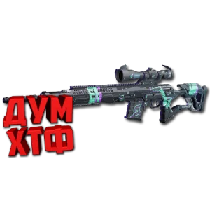 Макрос FragPunk - Плохая Репутация. X7, Bloody, Razer