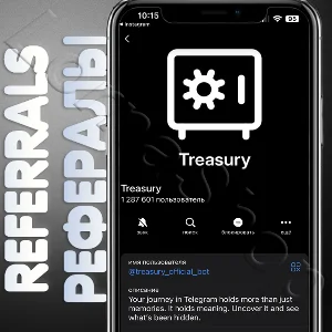 ⚙️Treasury | РЕФЕРАЛЫ | @treasury_official_bot✨