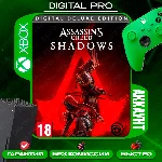 ❤️Assassin’s Creed Shadows Deluxe+3игры/XBOX Series X|S