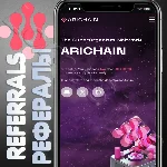 ♦️Ari Wallet | РЕФЕРАЛЫ | ARICHAIN⚡