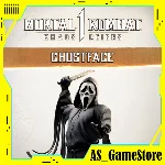 🔵MK1 Ghostface / МК1 Гоуст Фейс / Крик | PS5 Турция🔵