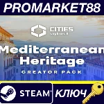 ⭐ Cities: Skylines II - Creator Pack: Mediterranean Her
