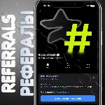 🔋#StarsHash | РЕФЕРАЛЫ | @starshash_bot✨