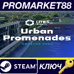 ⭐ Cities: Skylines II - Creator Pack: Urban Promenades