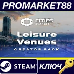 ⭐ Cities: Skylines II - Creator Pack: Leisure Venues DL