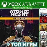 ATOMIC HEART GOLD + ИГРЫ XBOX❤️‍🔥АККАУНТ