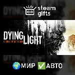 Dying Light: Definitive 10th Anniversary МИР АВТО