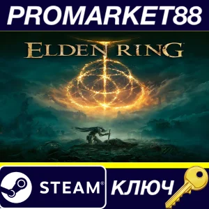⭐ Elden Ring Steam КЛЮЧ 🔑 ЕВРОПА