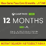 XBOX GAME PASS CORE 12 МЕСЯЦЕВ КЛЮЧ ПРОДЛЕНИЕ (LATAM)