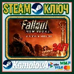 🎮Fallout New Vegas Ultimate Edition РФ+СНГ STEAM KEY🔑