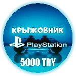 🚀PSN 5000₺ (Турция)💥Карта оплаты Playstation TRY (TL)