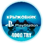🚀PSN 4000₺ (Турция)💥Карта оплаты Playstation TRY (TL)