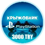 🚀PSN 3000₺ (Турция)💥Карта оплаты Playstation TRY (TL)