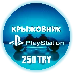 🚀PSN 250₺ (Турция)💥Карта оплаты Playstation TRY (TL)