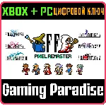 ❗FINAL FANTASY I-VI BUNDLE❗XBOX X|S+ПК🔑КЛЮЧ❗