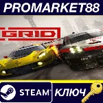 ⭐GRID (2019) Ultimate Edition EU Steam КЛЮЧ 🔑ЕВРОПА