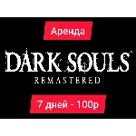 Dark Souls Remastered Xbox Аренда