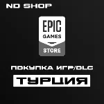 ПОКУПКА ИГР В EPIC GAMES | ТУРЦИЯ