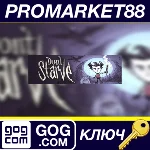 ⭐ Don´t Starve GOG КЛЮЧ 🔑 GLOBAL