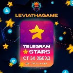 🔥АВТО 24/7🔥ТЕЛЕГРАМ🔥ЗВЕЗДЫ💥ПО НИКНЕЙМУ💥БЫСТРО