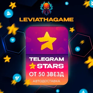 🔥АВТО 24/7🔥ТЕЛЕГРАМ🔥ЗВЕЗДЫ💥ПО НИКНЕЙМУ💥БЫСТРО