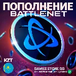 ✅ПОПОЛНЕНИЕ • Battle.net • Казахстан • KZT (₸)