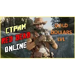 🤠RDO🤠2.000.000 ДОЛЛАРОВ🧈20000 ЗОЛОТА🧈180 УРОВЕНЬ✅